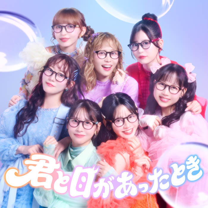 FRUITS ZIPPER、夢ができる瞬間を描いた新曲「君と目があったとき」配信リリース!ミュージックビデオも公開!