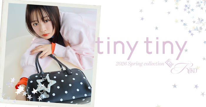投稿についてもっと詳しく 【tiny tiny】俳優・モデルの莉子を再起用で贈る、トレンド感あふれる2026年新作コレクションを公開！