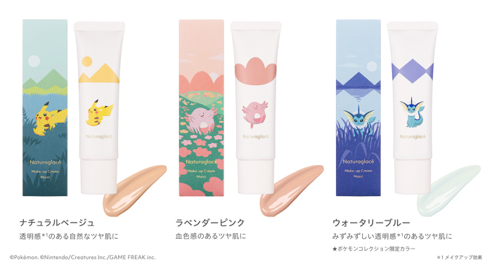 ナチュラグラッセ ポケモンコレクションの発売を記念した、期間限定POPUPを2月4日（水）からオープン！