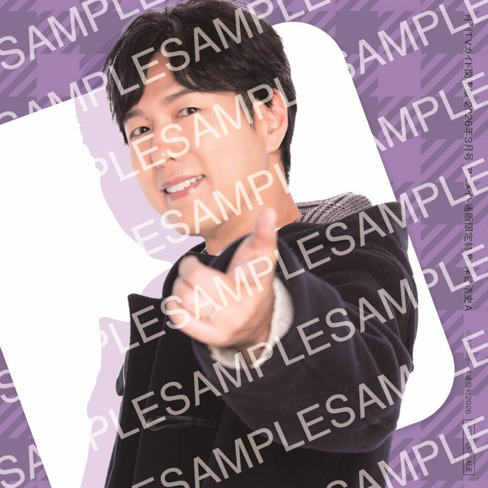 佐久間大介が「月刊TVガイド」3月号の表紙に登場！麗しすぎる目元に吸い込まれて