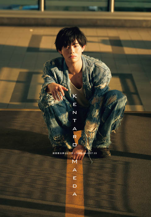 前田拳太郎の初カレンダーがついに発売！大人ソリッドから無垢な清純さまで――美麗カットを凝縮！