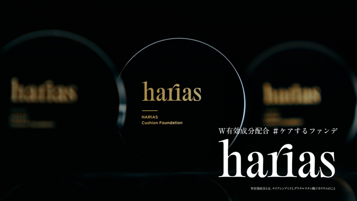 IMP.が出演する「HARIAS」の新CMが公開！楽曲「CARAMEL」に乗せて、「I’MPerfect.」なHARIASの世界観をお届け