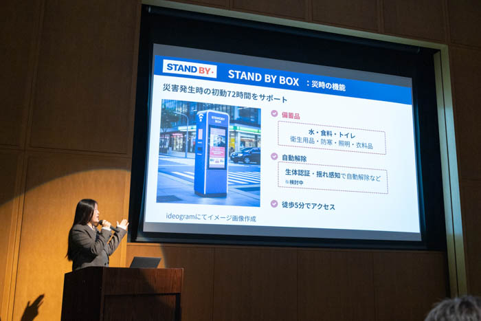 神奈川県在住・在学の学生を対象とした『かながわ学生ビジネスアイデアコンテスト2025』で6組の受賞者が決定!