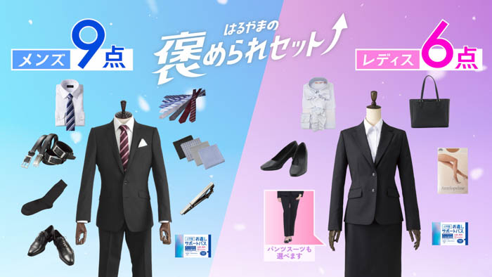 FRUITS ZIPPERがぴょこんと生える“猫耳”姿で登場!可愛さ全開のはるやま新TVCMが1月23日(金)より放送開始!