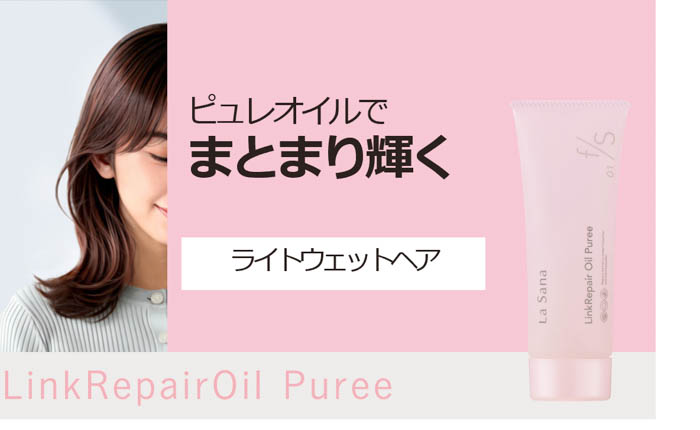 人気K-POPガールズグループ『SAY MY NAME』がラサーナ新シリーズ 「for Style」初のミューズに就任!