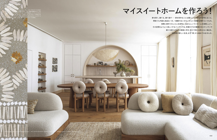 中島健人が誌面に登場！フィガロジャポン3月号「マイスイートホームを作ろう！」は1月20日（火）発売