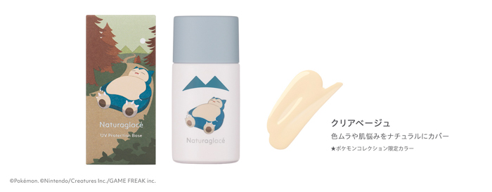 ナチュラグラッセ ポケモンコレクションの発売を記念した、期間限定POPUPを2月4日（水）からオープン！