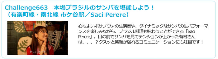 東京メトロ「Find my Tokyo.」イメージキャラクターの有村架純による新CM「市ケ谷_私の心をほぐすもの」篇が1月10日（土）より公開！
