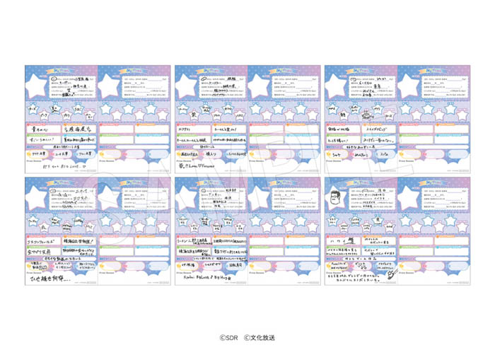 「超特急」のカイとリョウガがパーソナリティを務めるラジオ番組『稜海しました！超特急QR』のPOP UP SHOP が新宿マルイアネックスにて開催決定！撮り下ろしビジュアルを使用した新作グッズが登場！