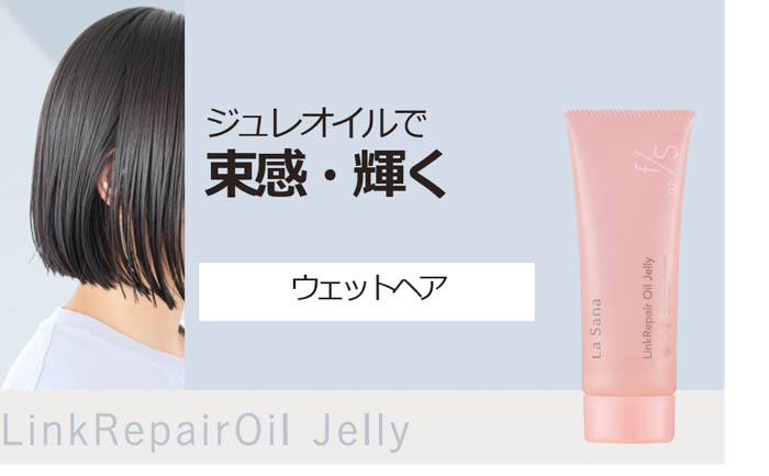 人気K-POPガールズグループ『SAY MY NAME』がラサーナ新シリーズ 「for Style」初のミューズに就任!