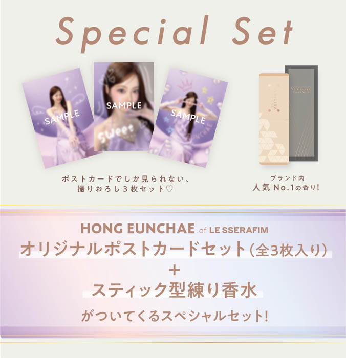 HONG EUNCHAEの「ヴァシリーサ」新ビジュアル解禁！軽やかなパープルに包まれ、まっすぐな眼差しで“甘さと芯の強さ”を表現。ふんわりマシュマロ香る新作「オー メロウ オードパルファム」が発売！