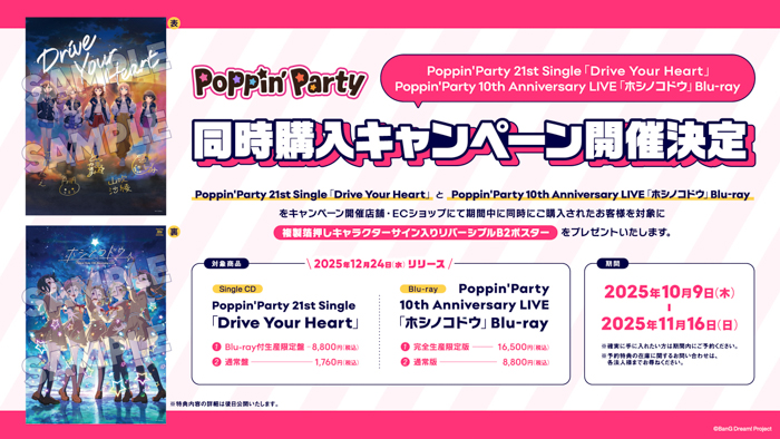 Poppin'Party New Year LIVE「Happy BanG Year!!」でポピパらしさ全開の新春ライブを開催しすごろくのお題に沿った楽曲を演奏！！