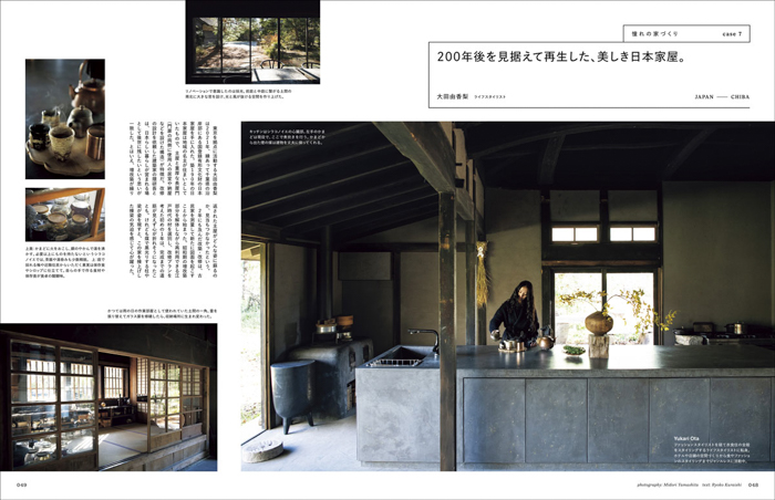 中島健人が誌面に登場！フィガロジャポン3月号「マイスイートホームを作ろう！」は1月20日（火）発売