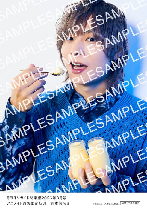 佐久間大介が「月刊TVガイド」3月号の表紙に登場！麗しすぎる目元に吸い込まれて