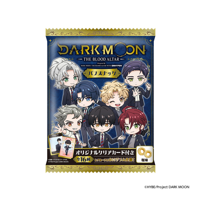 アニメ「DARK MOON -THE BLOOD ALTAR-」の描き起こしイラストを使用したクリアカード付きパフスナックをドン・キホーテ、アピタ、ピアゴの一部店舗にて発売！