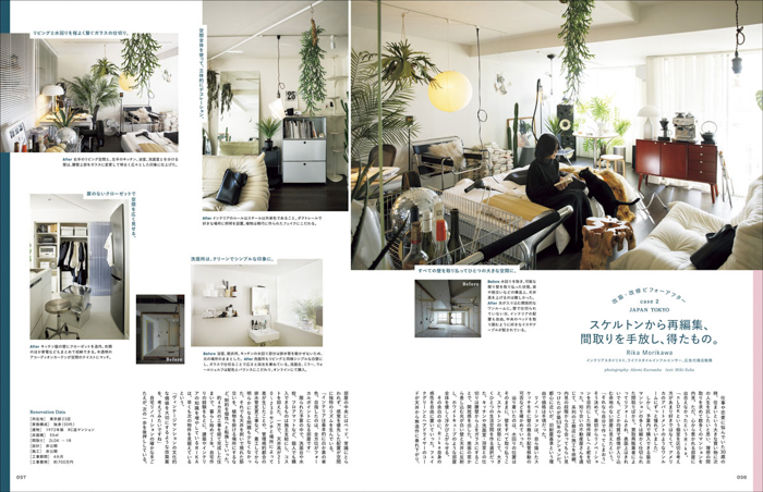 中島健人が誌面に登場！フィガロジャポン3月号「マイスイートホームを作ろう！」は1月20日（火）発売