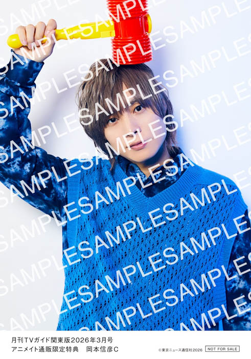 佐久間大介が「月刊TVガイド」3月号の表紙に登場！麗しすぎる目元に吸い込まれて