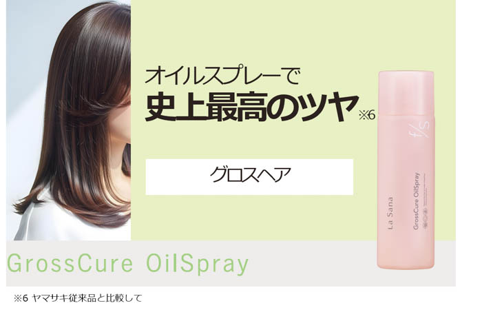 人気K-POPガールズグループ『SAY MY NAME』がラサーナ新シリーズ 「for Style」初のミューズに就任!