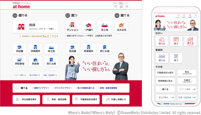 梶裕貴がパーソナリティーとなって住まいさがしのこだわりを語り合う！ポッドキャスト番組『アットホームpresents梶裕貴の「この住まいさがし、私だけでしょうか？」』配信開始！