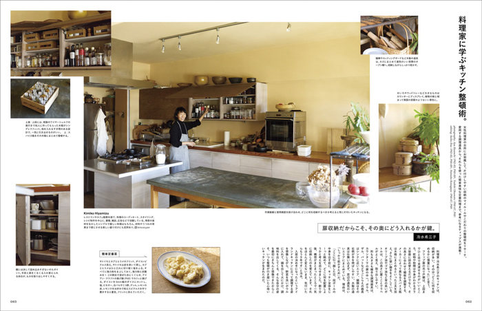 中島健人が誌面に登場！フィガロジャポン3月号「マイスイートホームを作ろう！」は1月20日（火）発売