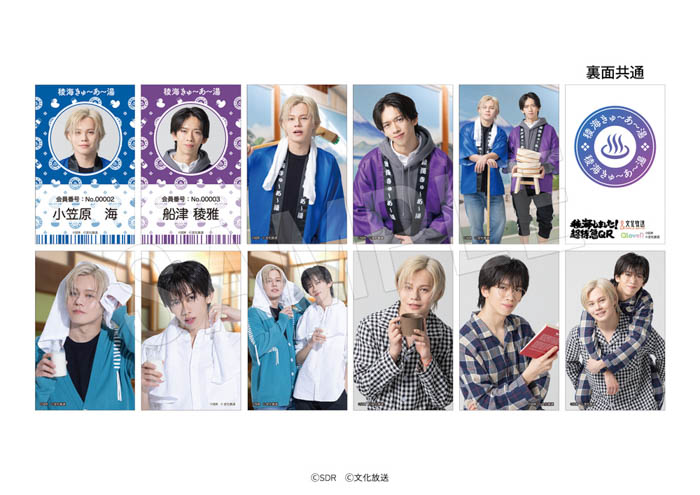 「超特急」のカイとリョウガがパーソナリティを務めるラジオ番組『稜海しました！超特急QR』のPOP UP SHOP が新宿マルイアネックスにて開催決定！撮り下ろしビジュアルを使用した新作グッズが登場！