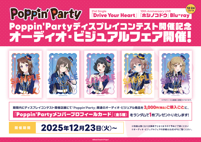 Poppin'Party New Year LIVE「Happy BanG Year!!」でポピパらしさ全開の新春ライブを開催しすごろくのお題に沿った楽曲を演奏！！
