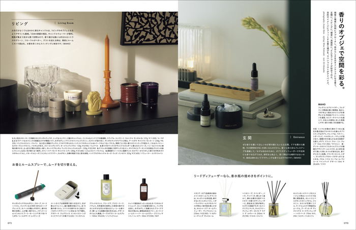 中島健人が誌面に登場！フィガロジャポン3月号「マイスイートホームを作ろう！」は1月20日（火）発売