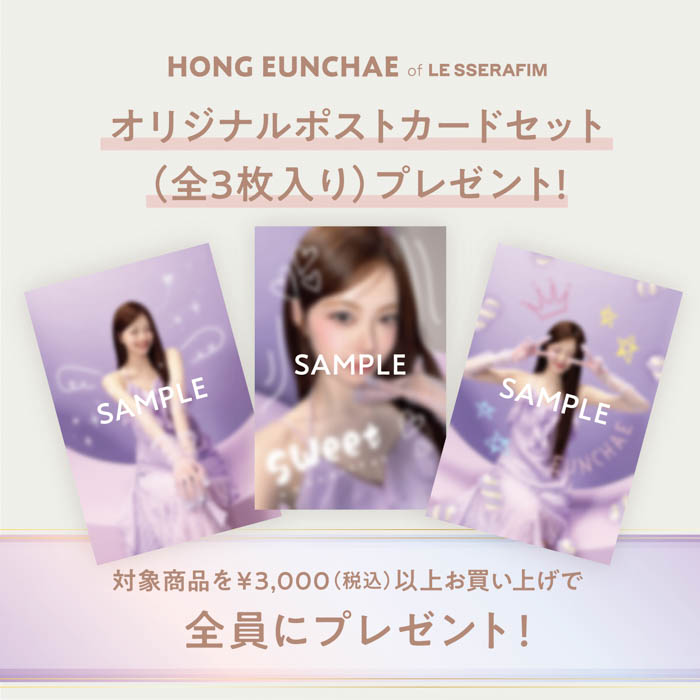 HONG EUNCHAEの「ヴァシリーサ」新ビジュアル解禁！軽やかなパープルに包まれ、まっすぐな眼差しで“甘さと芯の強さ”を表現。ふんわりマシュマロ香る新作「オー メロウ オードパルファム」が発売！