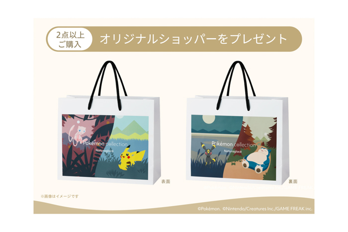ナチュラグラッセ ポケモンコレクションの発売を記念した、期間限定POPUPを2月4日（水）からオープン！