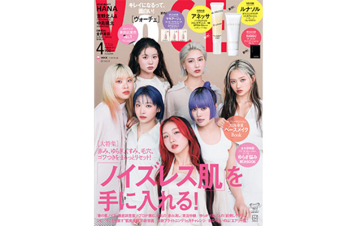 HANAがVOCE4月号通常版表紙に初登場！ミニマルな美で魅せる新境地に注目！