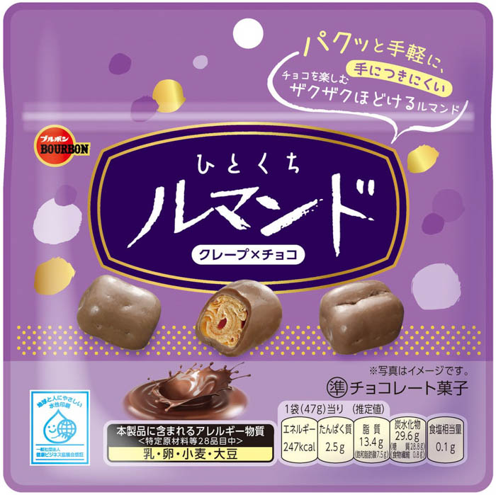 ひとくちルマンド 商品画像