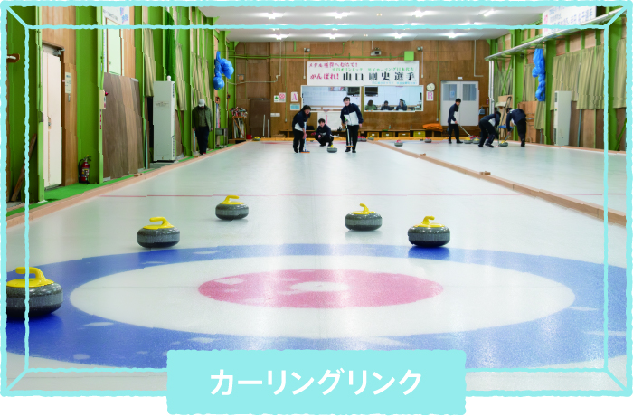 北海道南富良野高等学校 カーリング部「ストーンの動きを読み、いいショットが決まった時は達成感でいっぱいになる」 【Spotlight VOL.70】