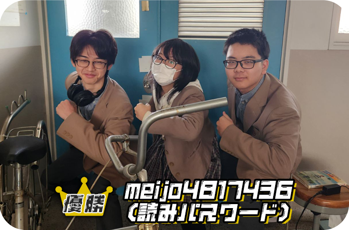 X Quest02優勝チームビジュアル