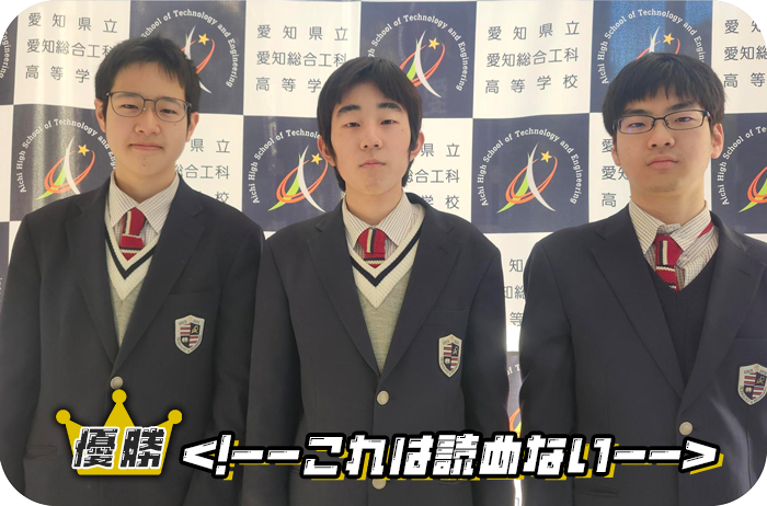 X Quest01優勝チームビジュアル