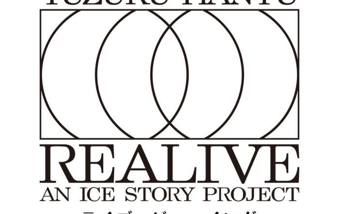 Yuzuru Hanyu “REALIVE” an ICE STORY projectライブ・ビューイング開催決定！
