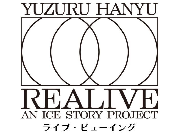 投稿についてもっと詳しく Yuzuru Hanyu “REALIVE” an ICE STORY projectライブ・ビューイング開催決定！