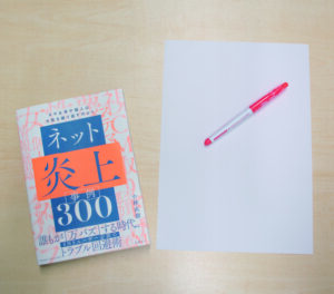 【インタビュー】カスタマーサクセス　山口ひな子「成功体験は「自分の考えは正しいのだ」と思えるきっかけになり、 結果的に自信にもつながる」