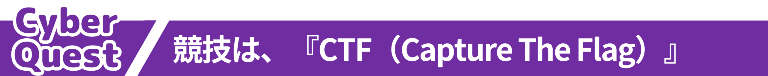 Cuber Questのタイトル