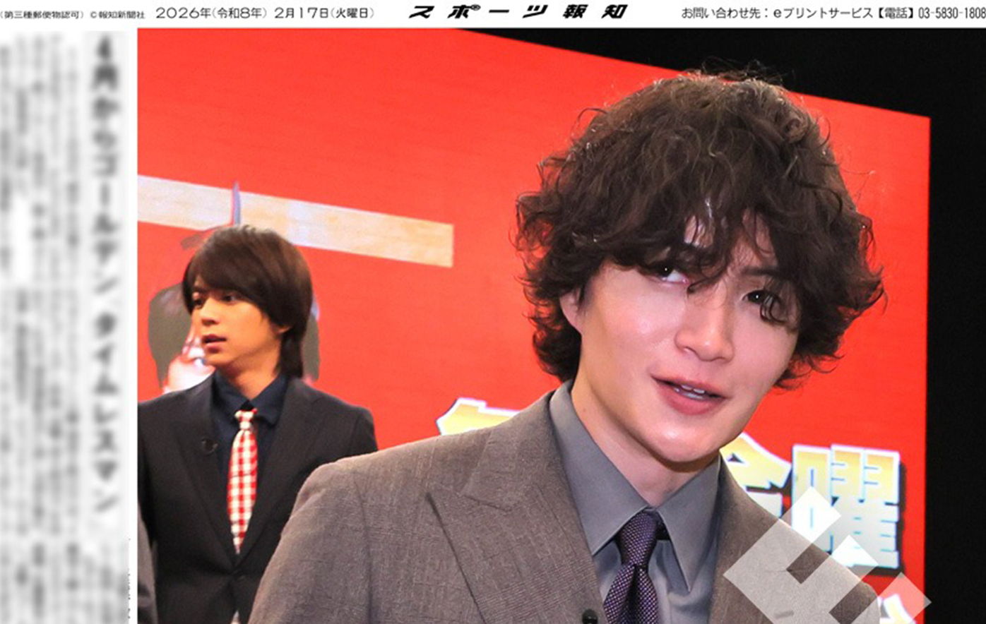 投稿についてもっと詳しく timeleszの紙面がスポーツ報知コンビニプリントで発売