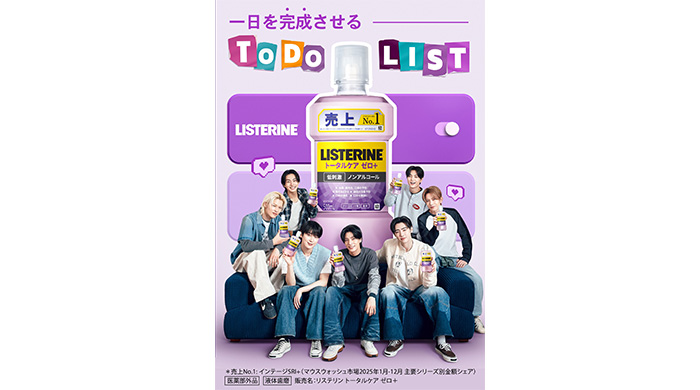 投稿についてもっと詳しく ENHYPENが「リステリンⓇ」のアンバサダーに就任！新CM「TO DO LIST LISTERINEⓇ」3月2日(月)より、放送開始。渋谷大型ビジョンでも放映決定！