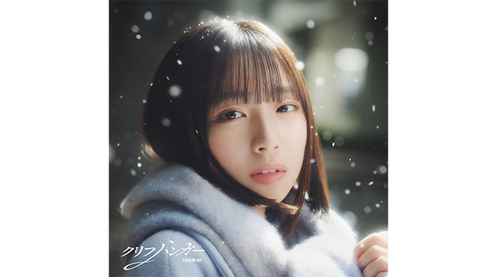 投稿についてもっと詳しく 日向坂46「クリフハンガー」、SixTONES「MILESixTONES -Best Tracks-」がダブル・プラチナ認定！【1月度GD認定】