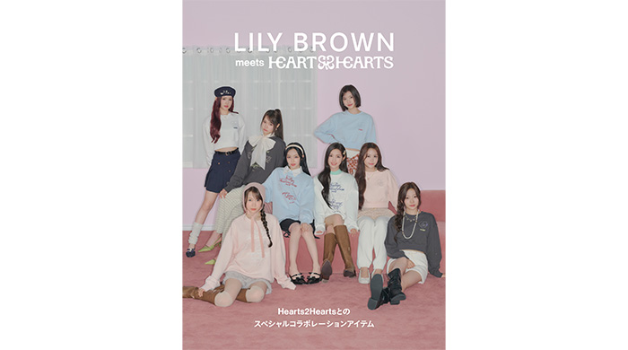 投稿についてもっと詳しく 【LILY BROWN】『Hearts2Hearts』との初コラボレーションアイテムが発売！2025年10月より年間プロジェクトとしてスペシャルモデルに起用＜2月18日(水)全国発売＞