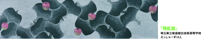 日学・黒板アート甲子園®︎2025結果発表！