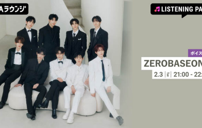 ZEROBASEONE特集のリスニングパーティーがAWAラウンジで開催！Special Limited Album 『RE-FLOW』リリースを記念、限定ボイスもオンエア！
