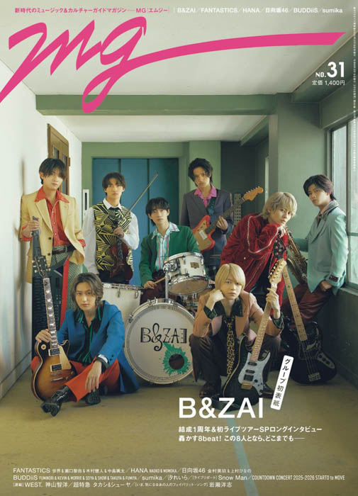 B&ZAIがMY楽器とともに表紙巻頭に登場!B&ZAIのすべてがわかる音楽特集も必見!