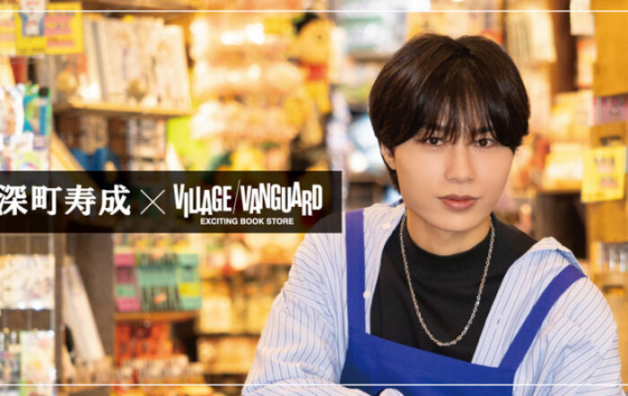 深町寿成×ヴィレッジヴァンガード限定コラボグッズ発売決定！！