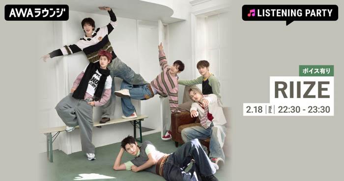 投稿についてもっと詳しく RIIZE特集のリスニングパーティーがAWAラウンジで開催！The 2nd Japan Single 『All of You』リリース記念、限定ボイスもオンエア！