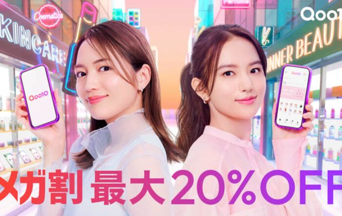 川口春奈×清原果耶”初共演”の新CM「いまだ、メガ割」篇2月23日(月・祝)より全国で放映開始！Qoo10メガ割は等身大世代の”いまが集まる場所”に。