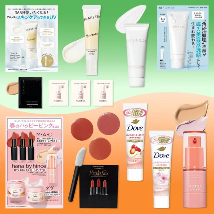 HANA VOCE4月号の付録一覧