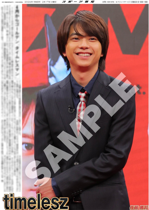 timeleszのスポーツ報知コンビニプリントの佐藤勝利ビジュアル